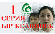 1-серия