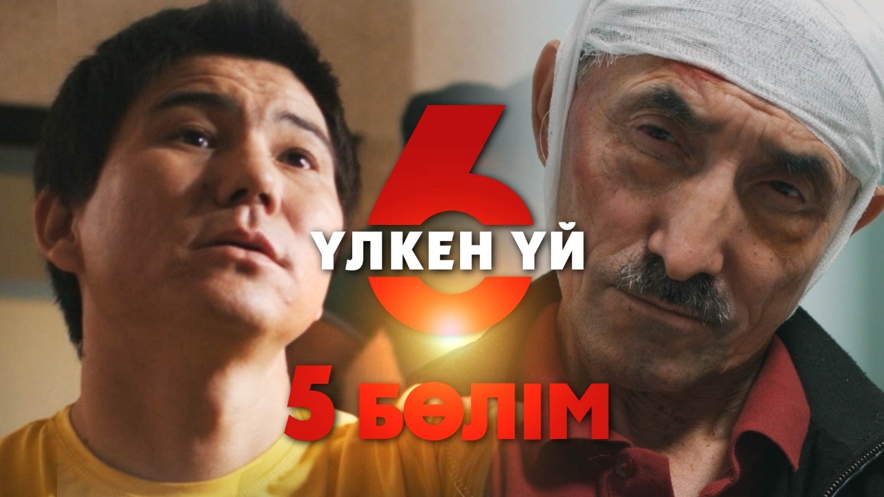 5-серия
