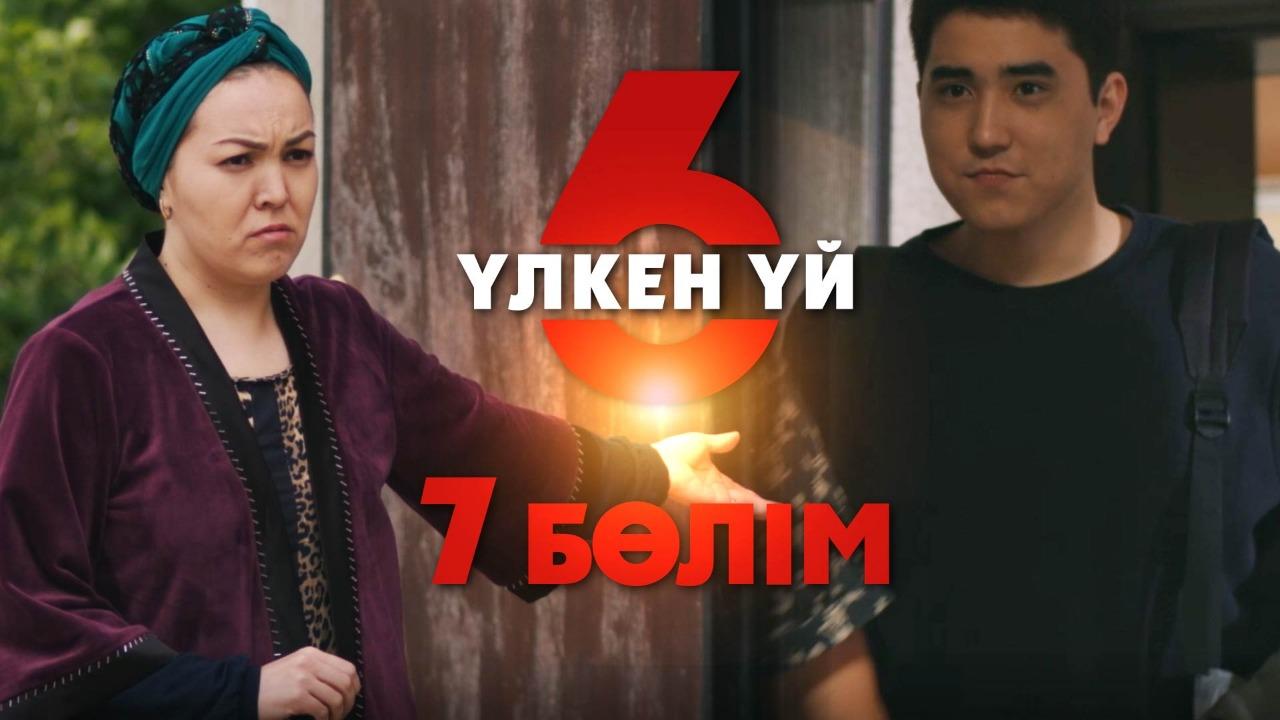 7-серия