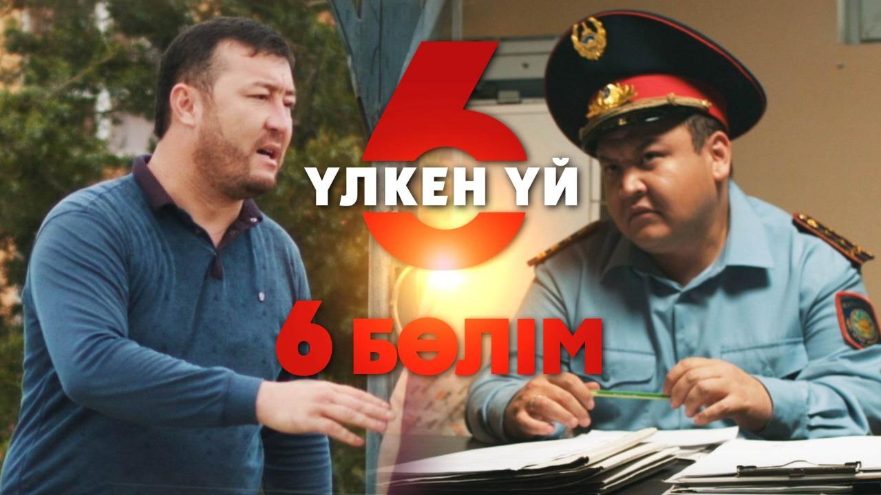 6-серия