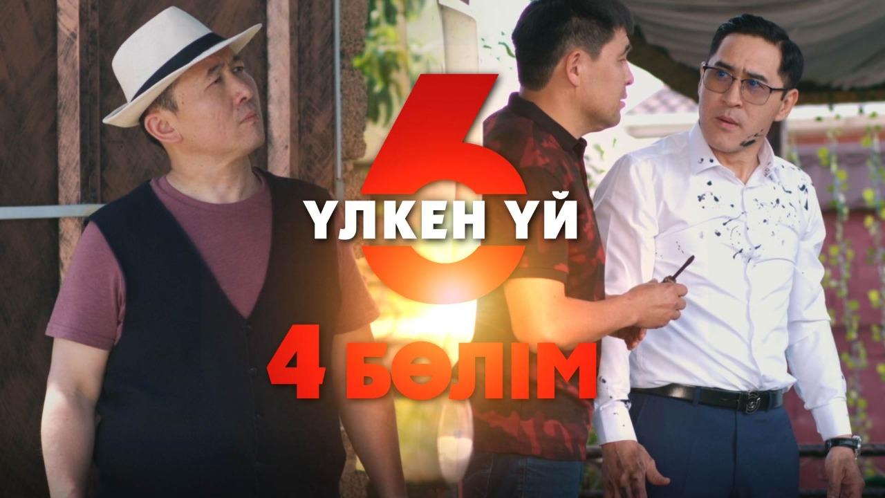 4-серия