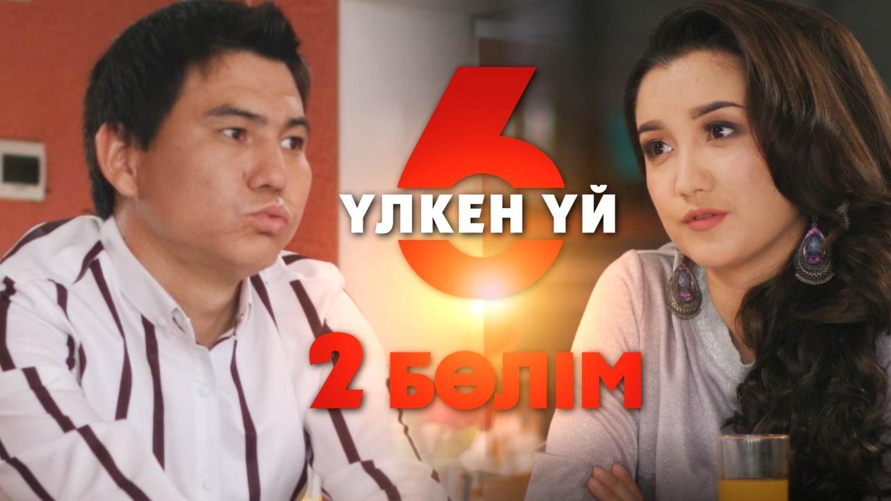 2-серия