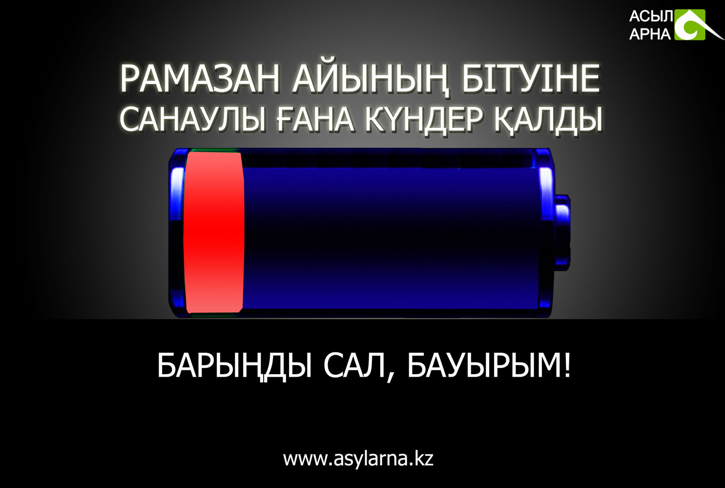 roliks