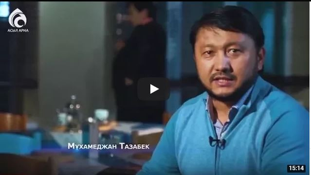 Отбасындағы жанжал