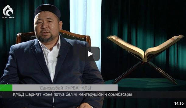 Бүкіл жаратылыстың Иесі