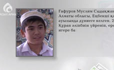 Муслим