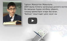 Тұрсын Жансұлтан Жақыпұлы