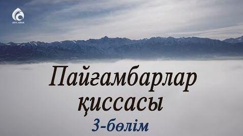 Адам атаның (а.с) жаратылуы