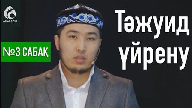 №3 дәріс