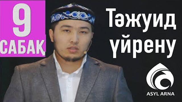 №9 дәріс